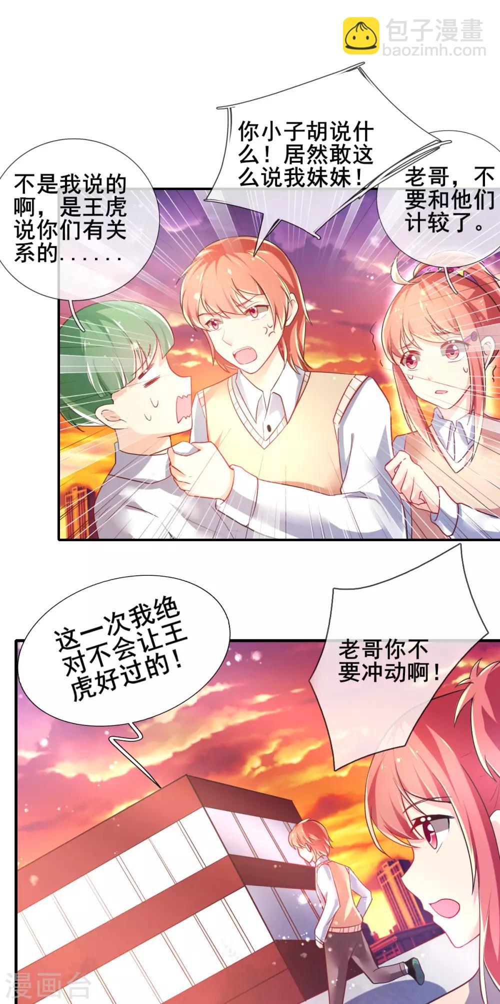 第75话 回忆中的真相-第78话