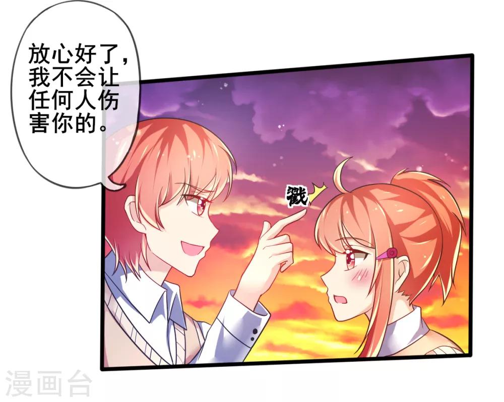 第75话 回忆中的真相-第78话