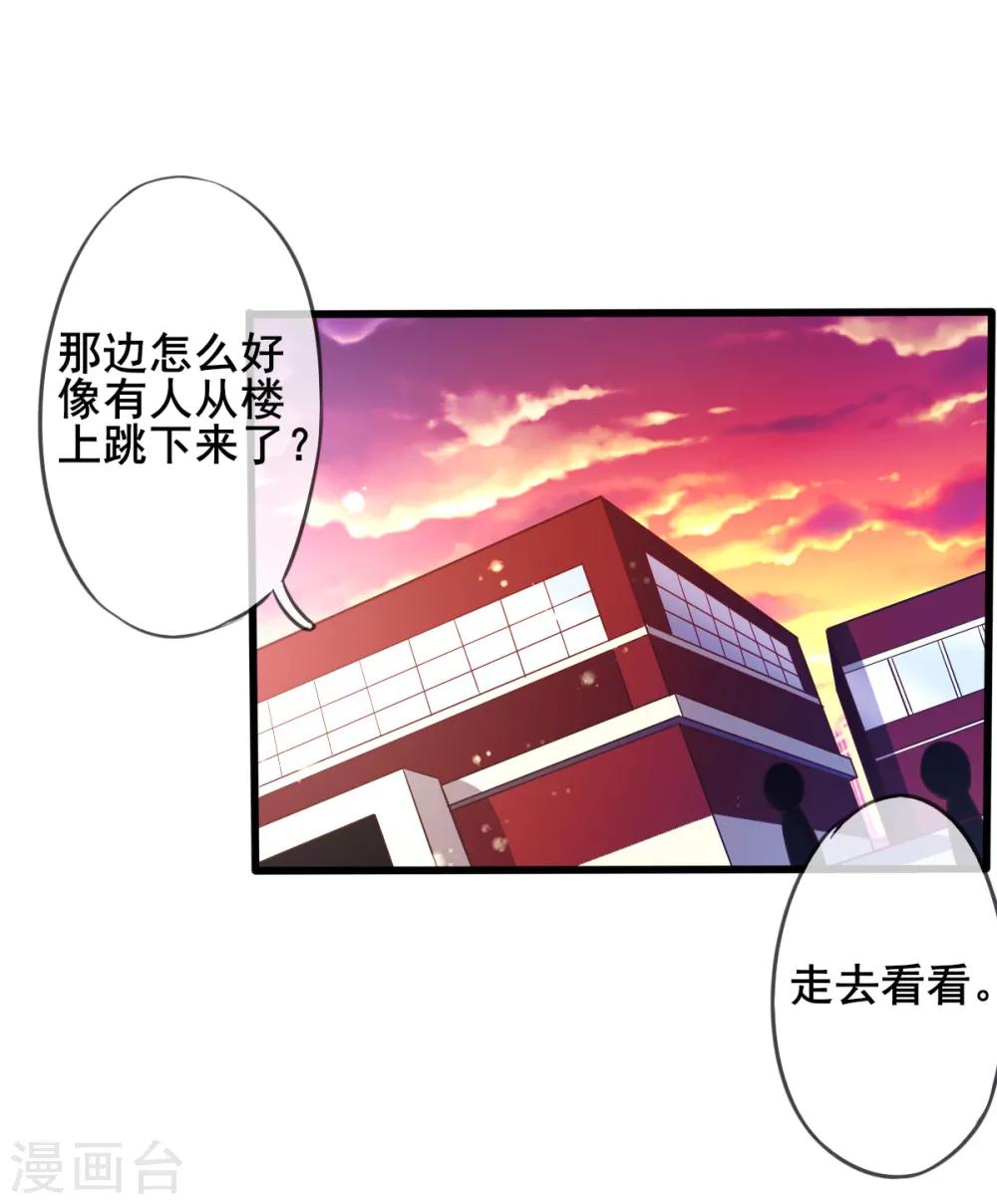 第75话 回忆中的真相-第78话