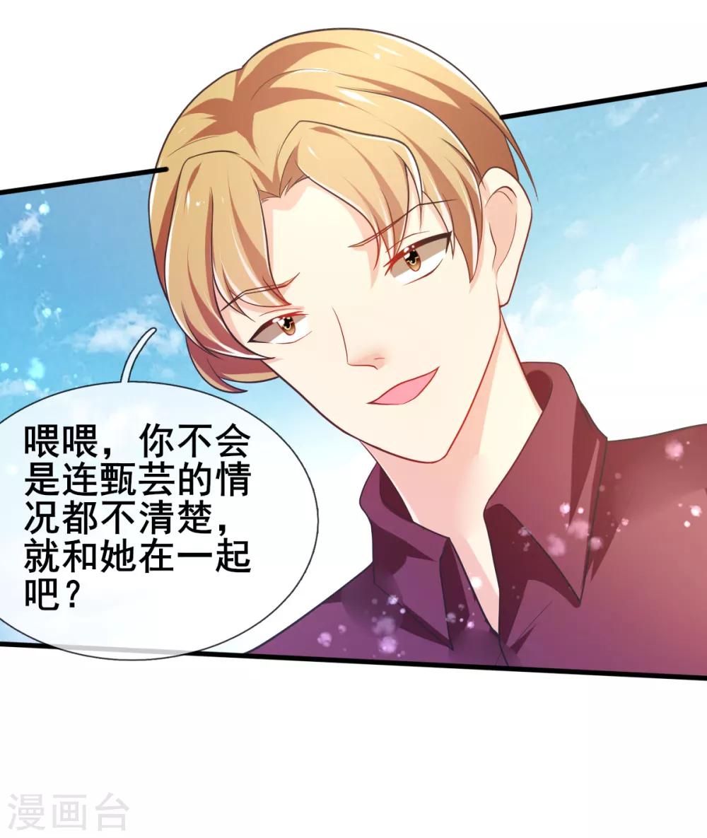 第75话 回忆中的真相-第78话