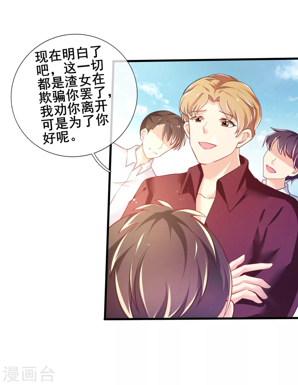 第75话 回忆中的真相-第78话