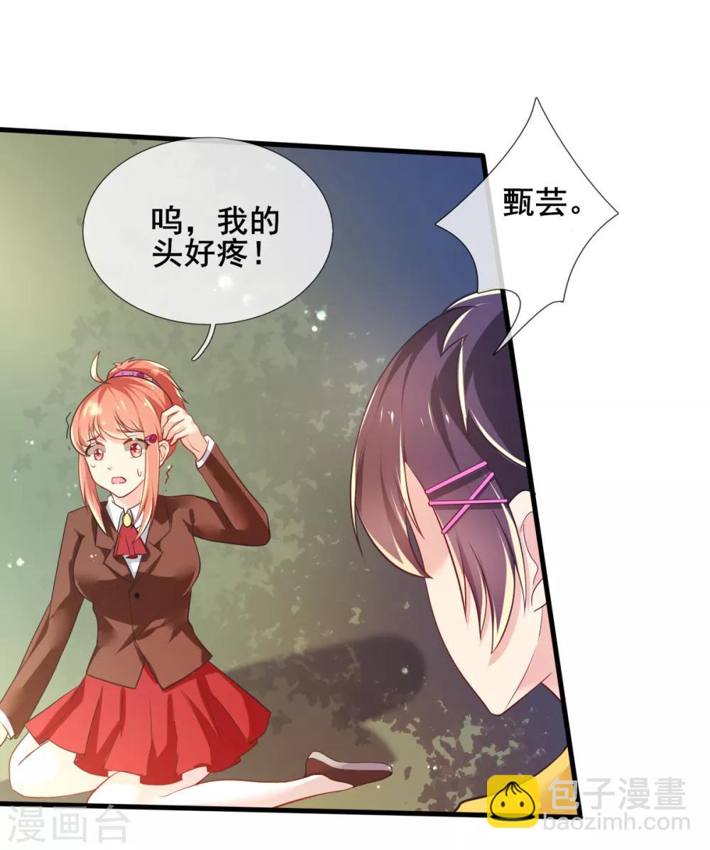 第75话 回忆中的真相-第78话