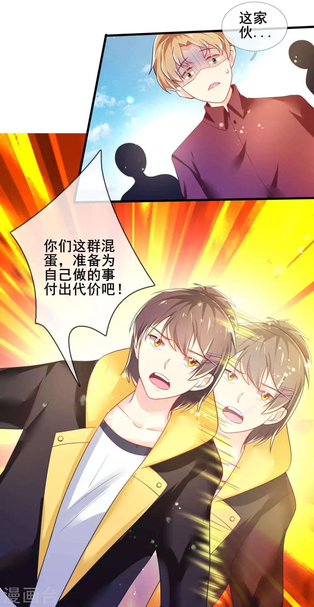 第75话 回忆中的真相-第78话