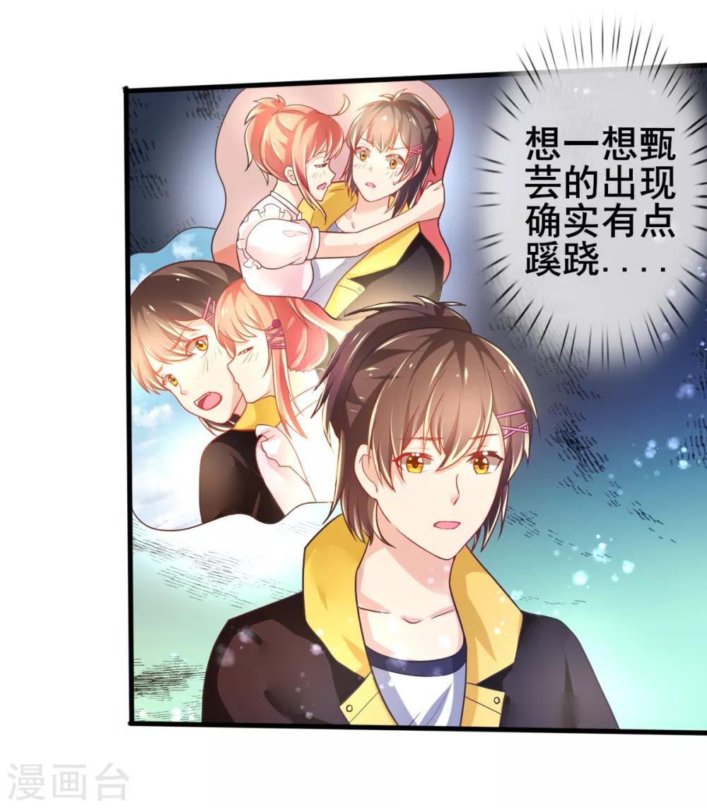 第75话 回忆中的真相-第78话