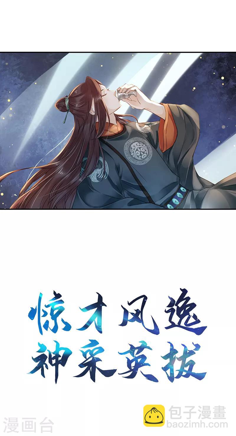 作品推荐1 重生之嫡女逆袭 预告-第80话