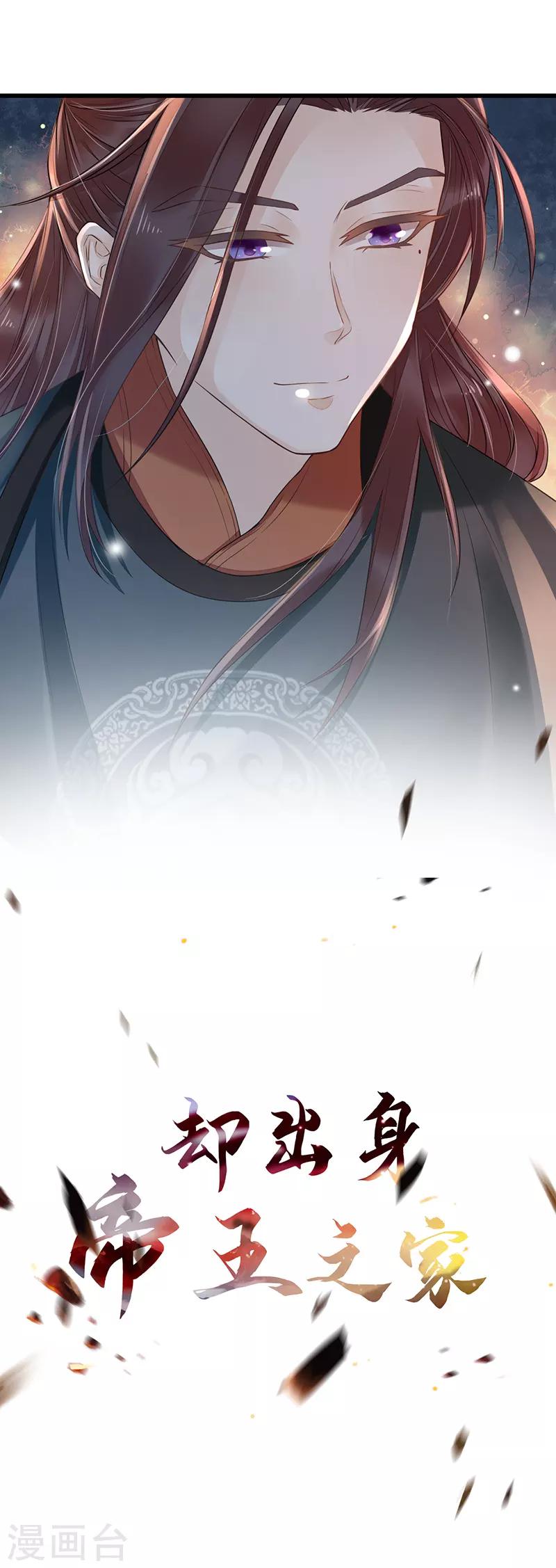 作品推荐1 重生之嫡女逆袭 预告-第80话