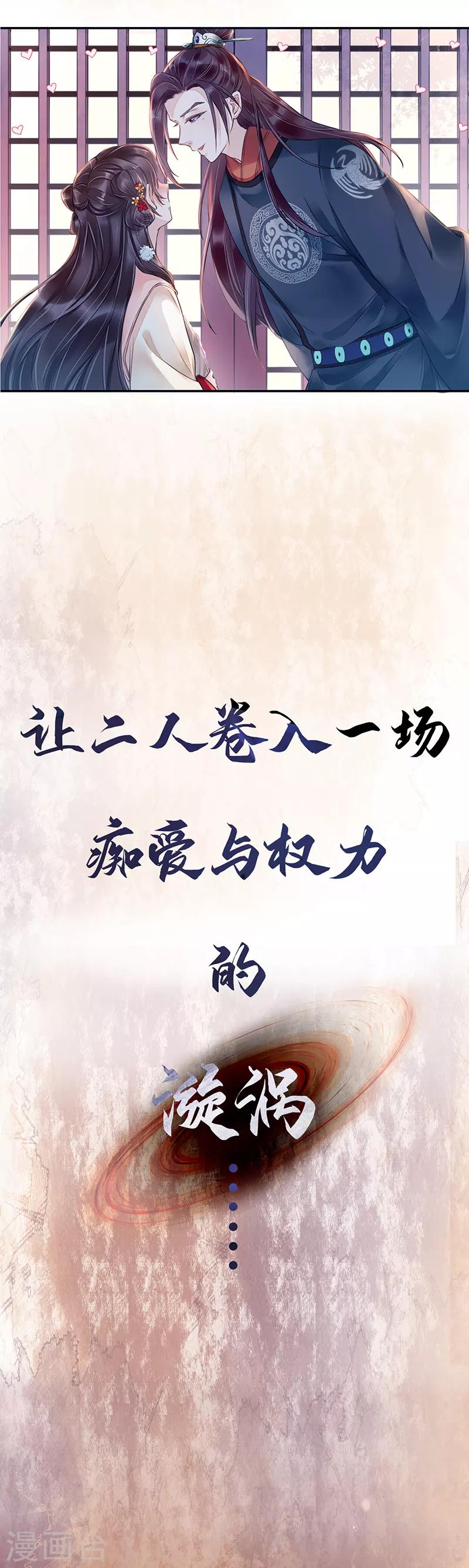 作品推荐1 重生之嫡女逆袭 预告-第80话