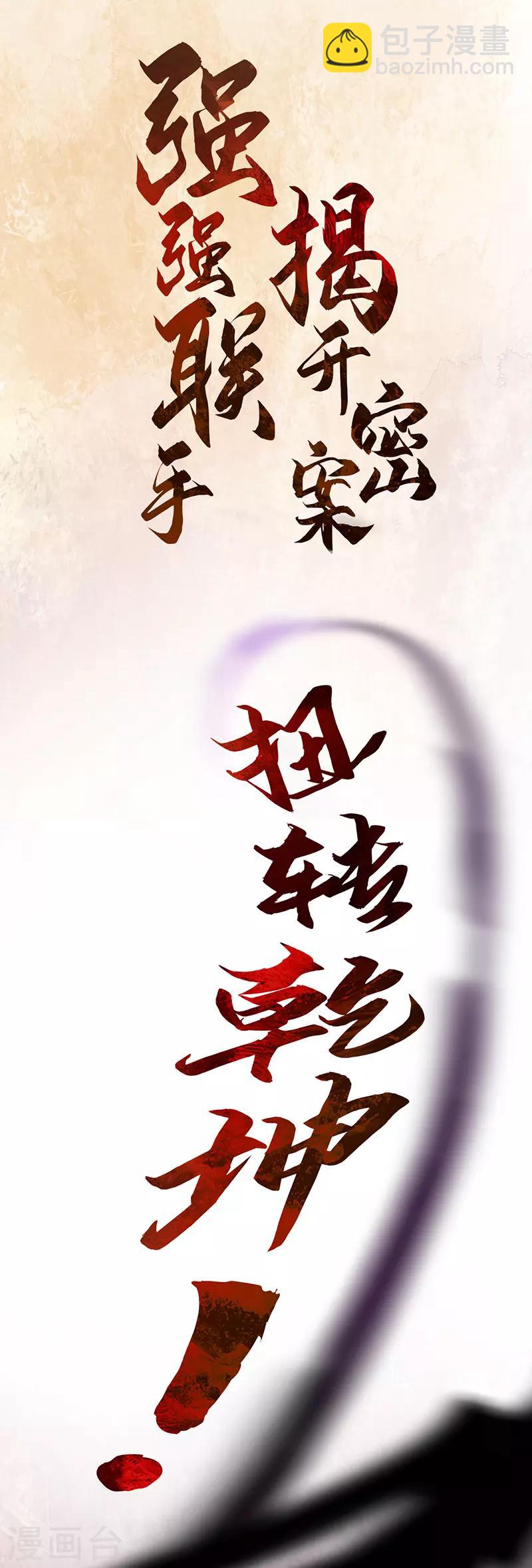 作品推荐1 重生之嫡女逆袭 预告-第80话