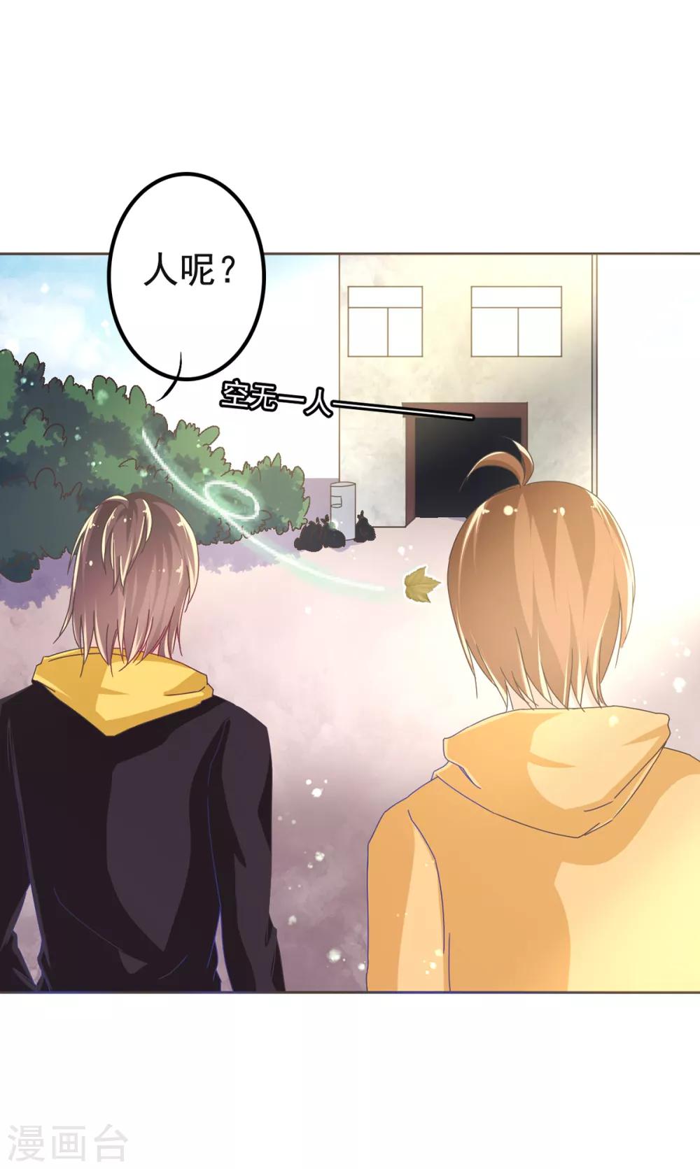 第7话 校园霸凌-第10话