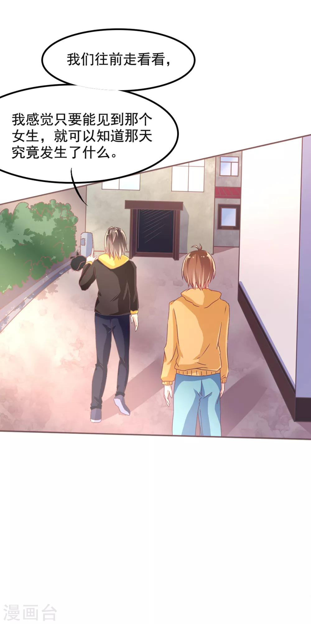 第7话 校园霸凌-第10话