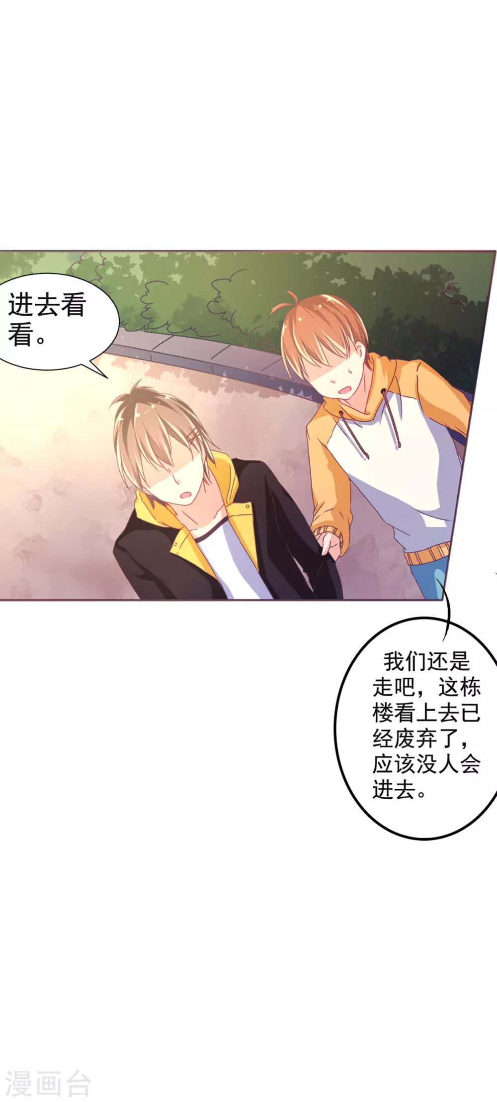 第7话 校园霸凌-第10话