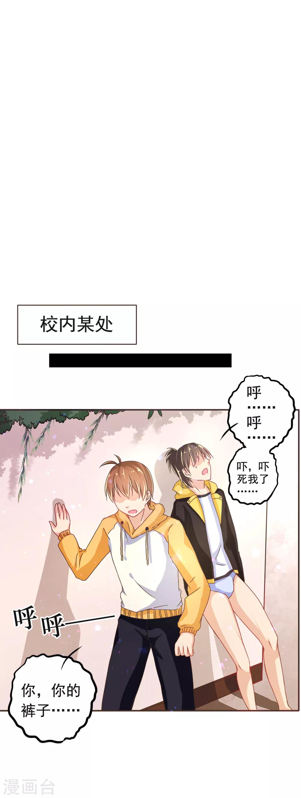 第7话 校园霸凌-第10话