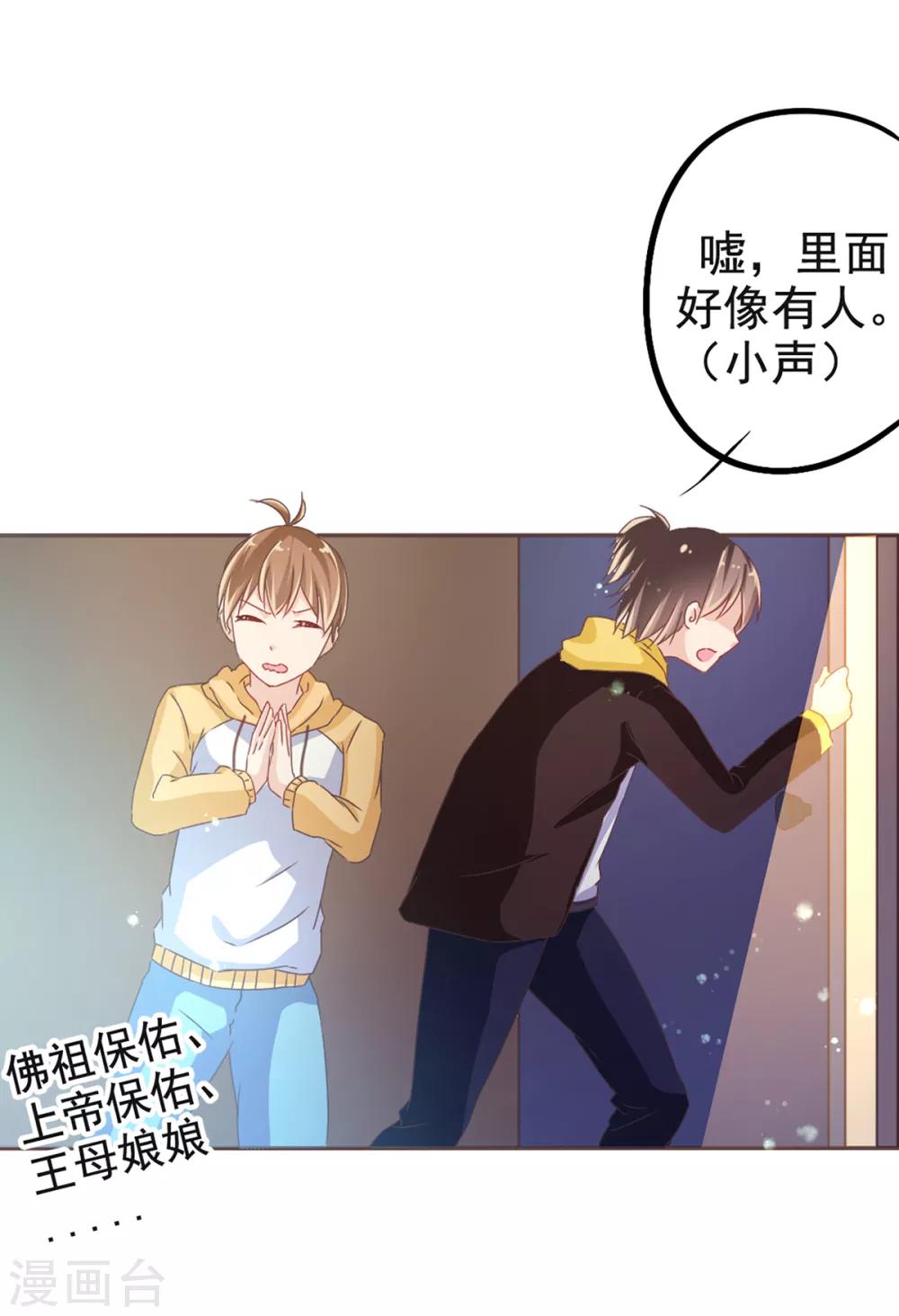 第7话 校园霸凌-第10话