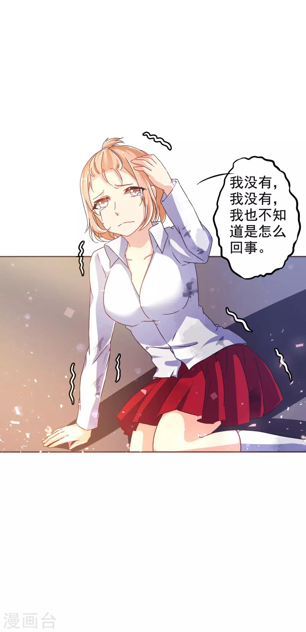 第7话 校园霸凌-第10话