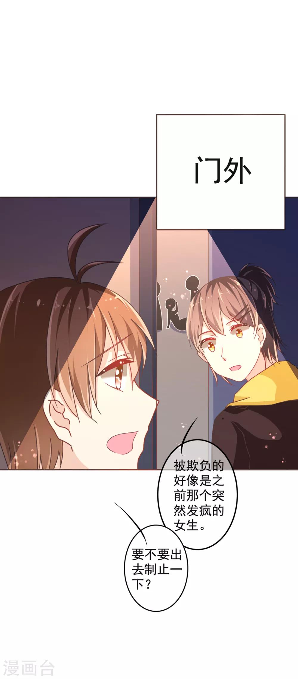 第7话 校园霸凌-第10话