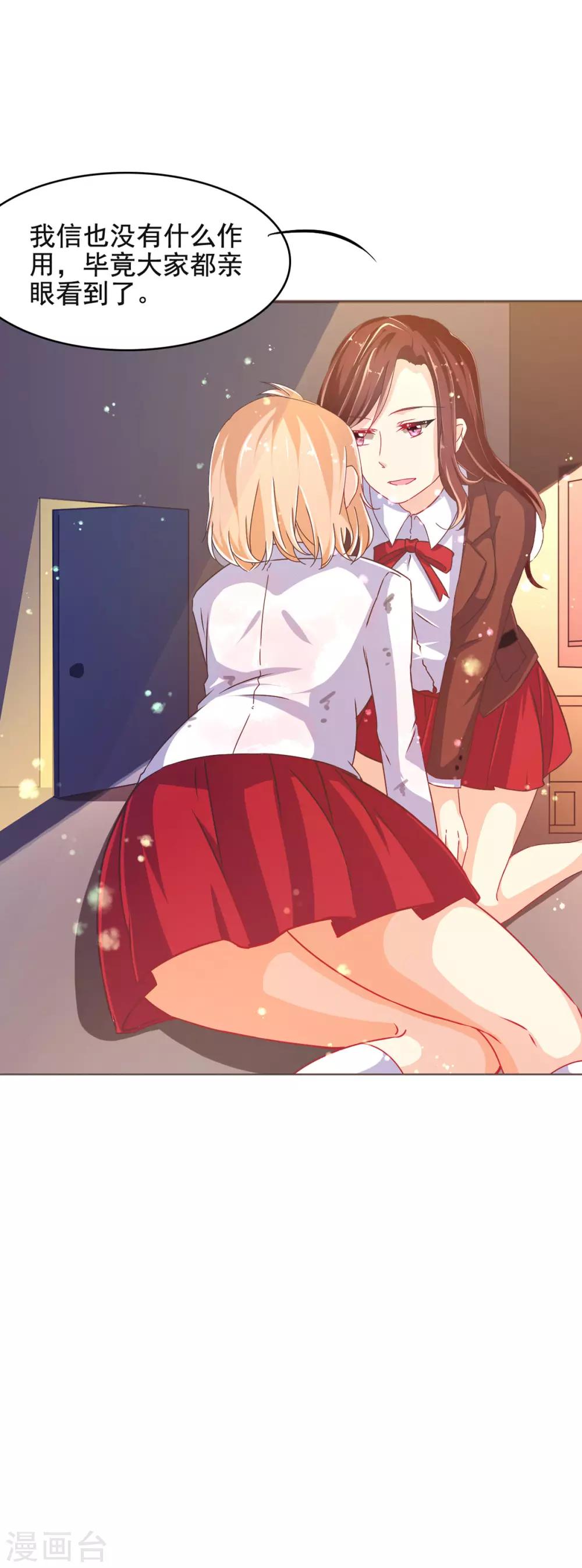 第7话 校园霸凌-第10话