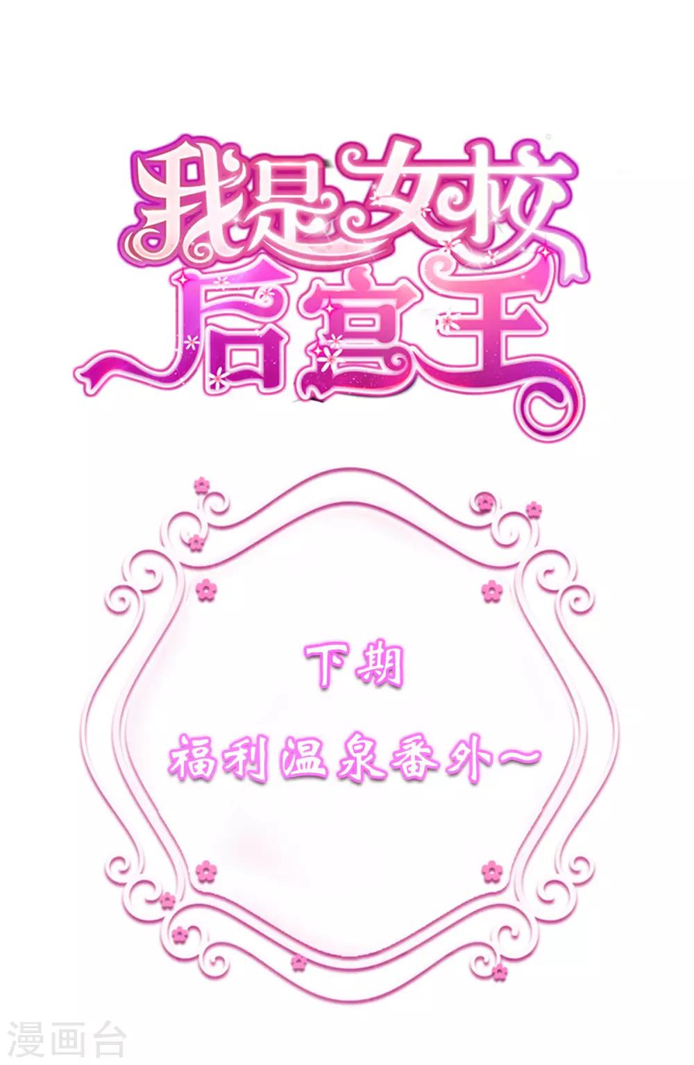 第7话 校园霸凌-第10话