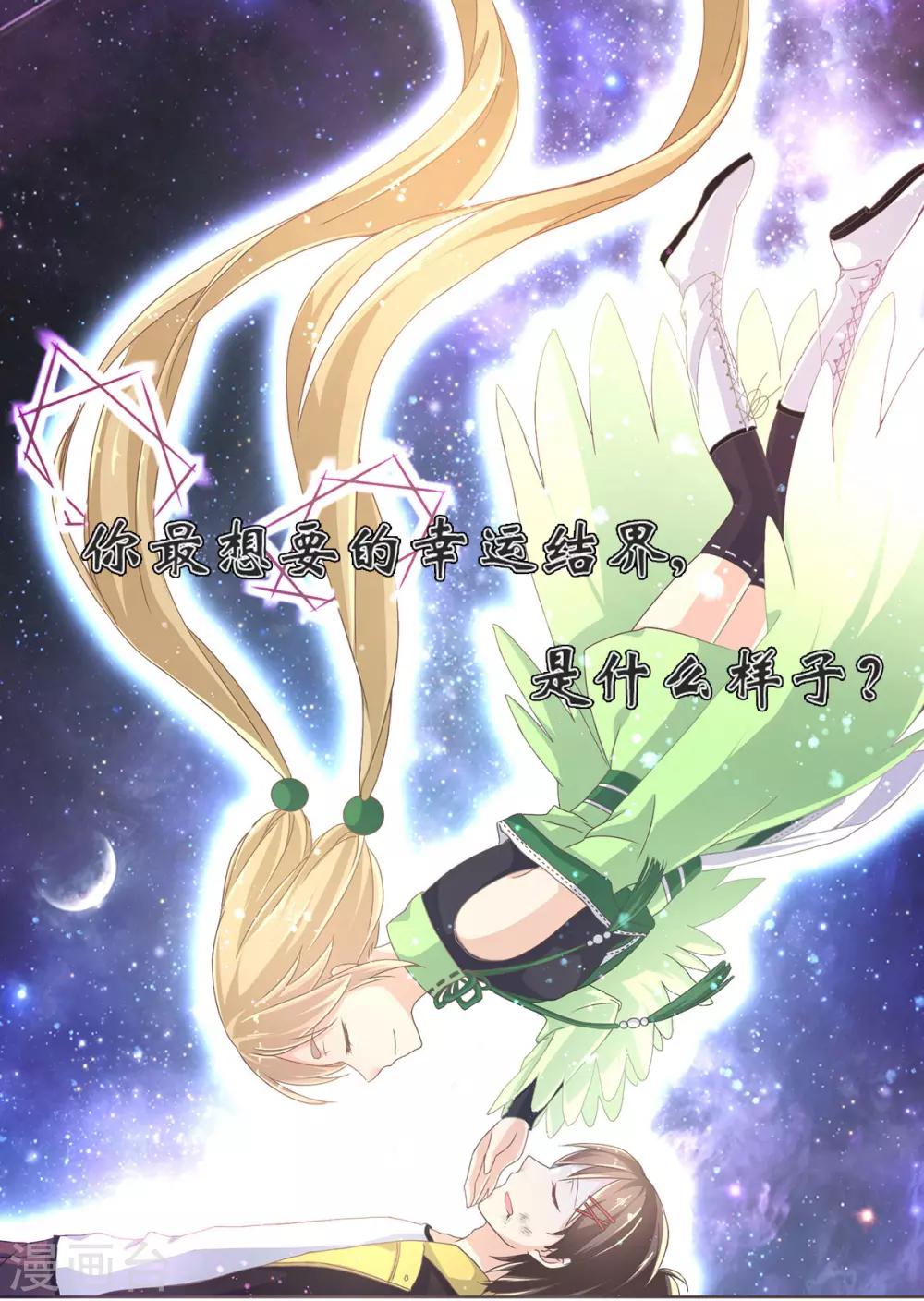 第7话 校园霸凌-第10话