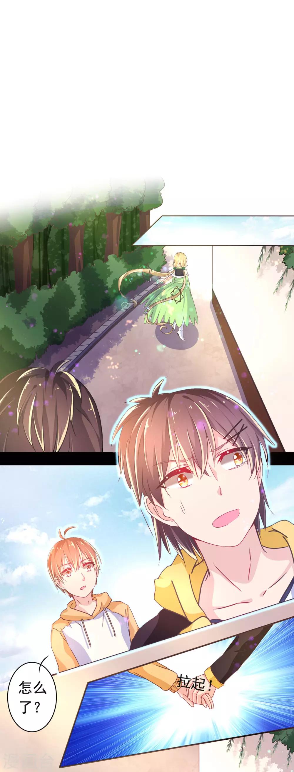 第7话 校园霸凌-第10话