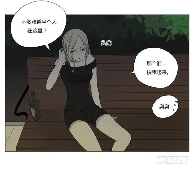 第十四话(1/2)-第14话