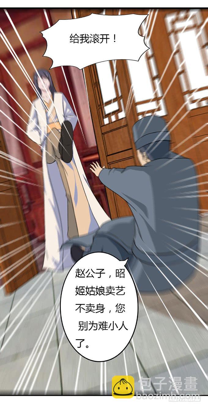 青楼救美-第2话