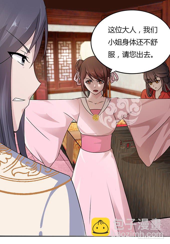 青楼救美-第2话