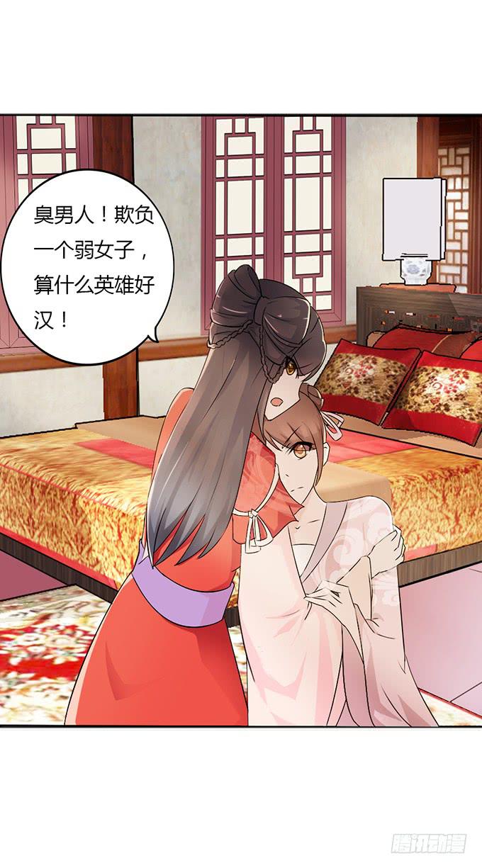 青楼救美-第2话