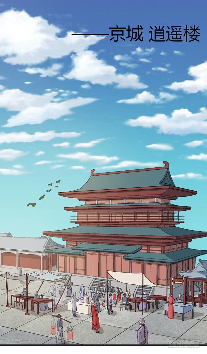 青楼救美-第2话