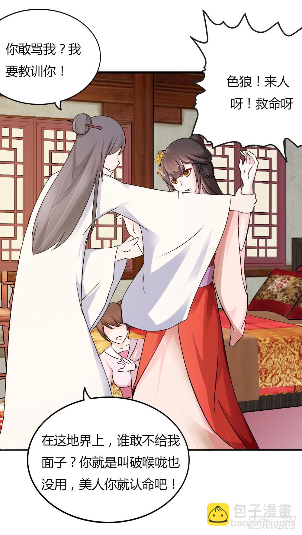 青楼救美-第2话