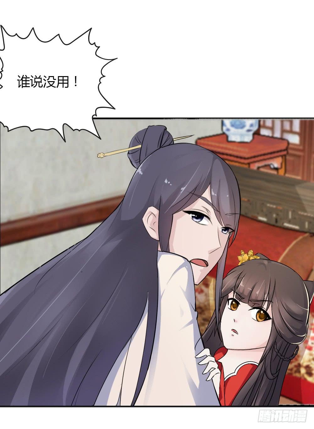 青楼救美-第2话