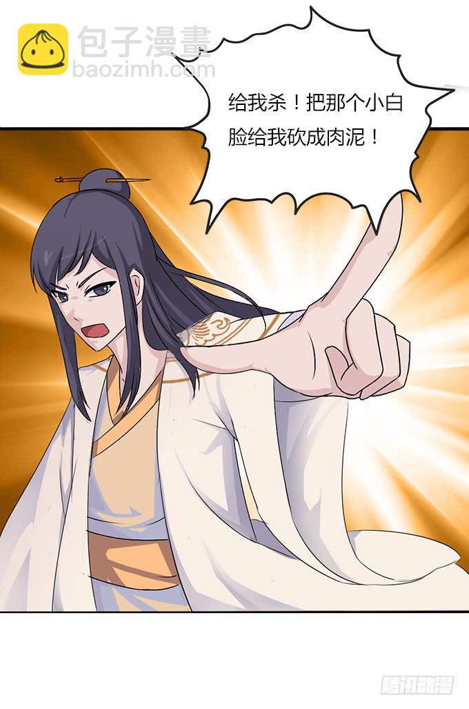 青楼救美-第2话