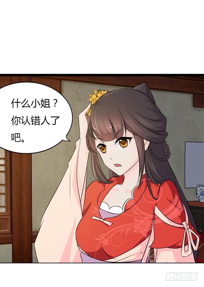 青楼救美-第2话