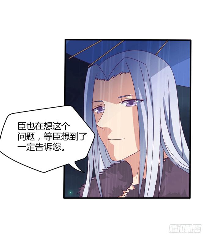 危机逼近-第12话