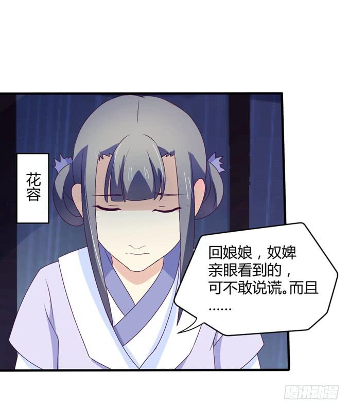 危机逼近-第12话