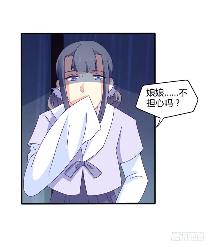 危机逼近-第12话