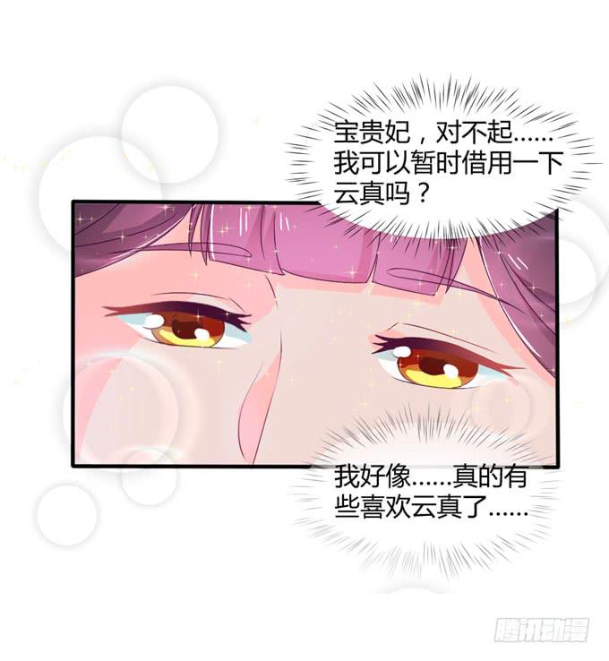 危机逼近-第12话