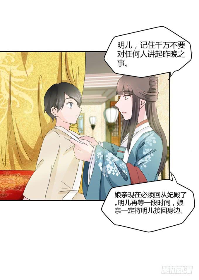 单独相见(1/2)-第14话