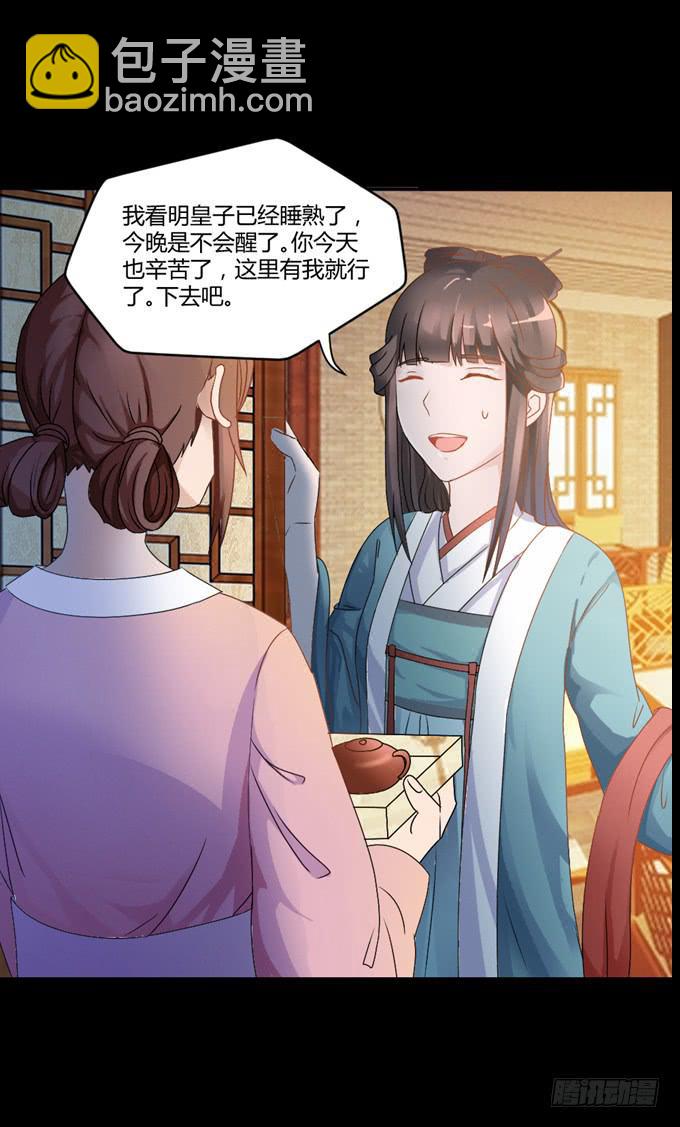 单独相见(1/2)-第14话