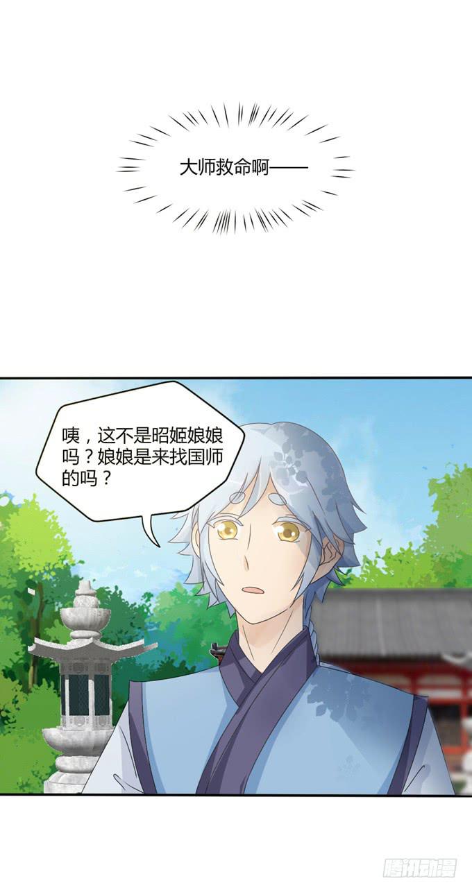 单独相见(1/2)-第14话