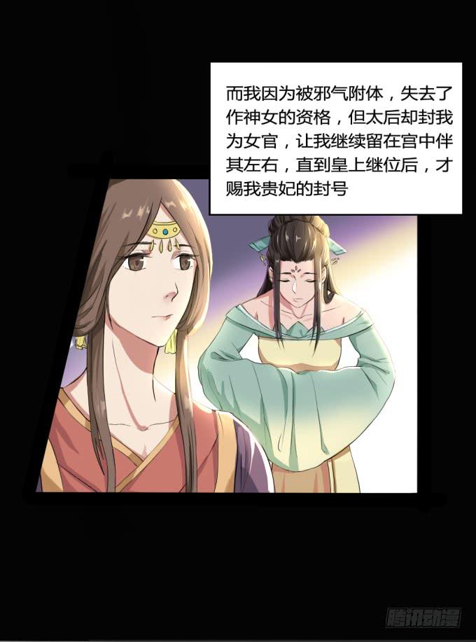 珍珠风波(1/2)-第16话