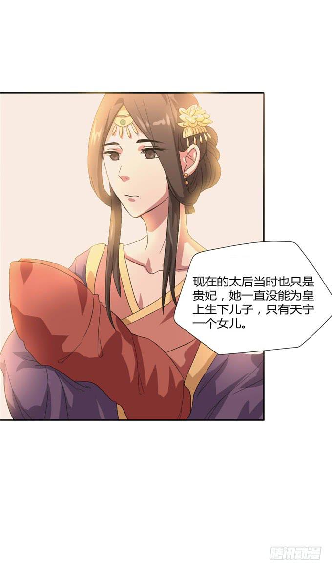 珍珠风波(1/2)-第16话