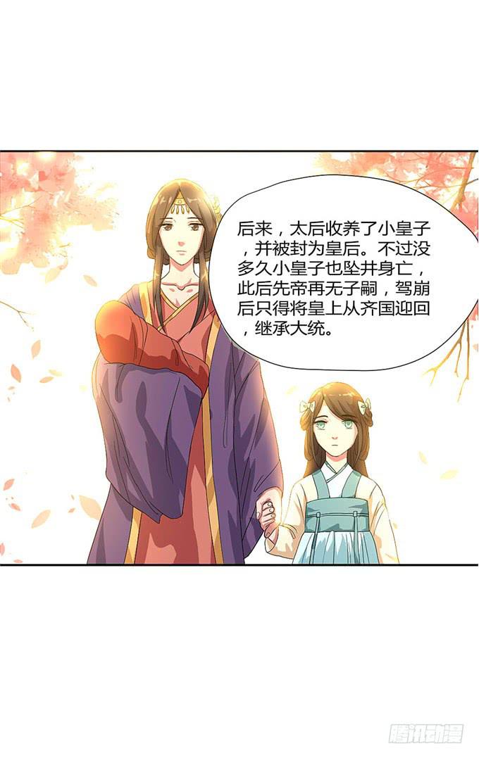 珍珠风波(1/2)-第16话