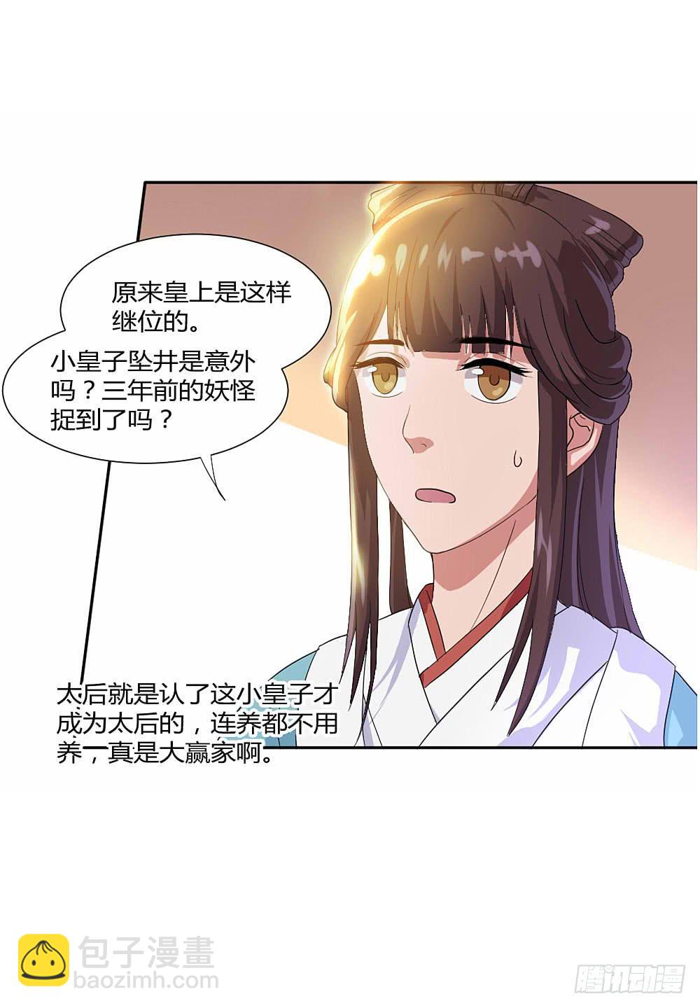 珍珠风波(1/2)-第16话