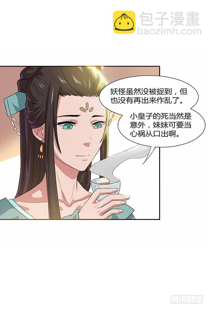 珍珠风波(1/2)-第16话