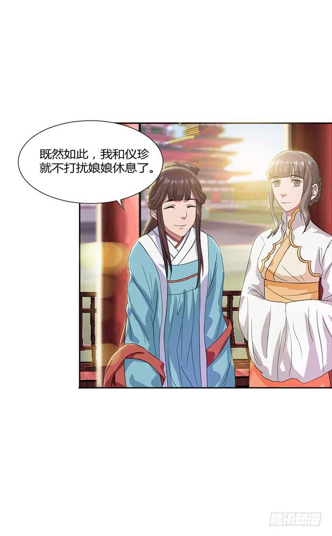 珍珠风波(1/2)-第16话