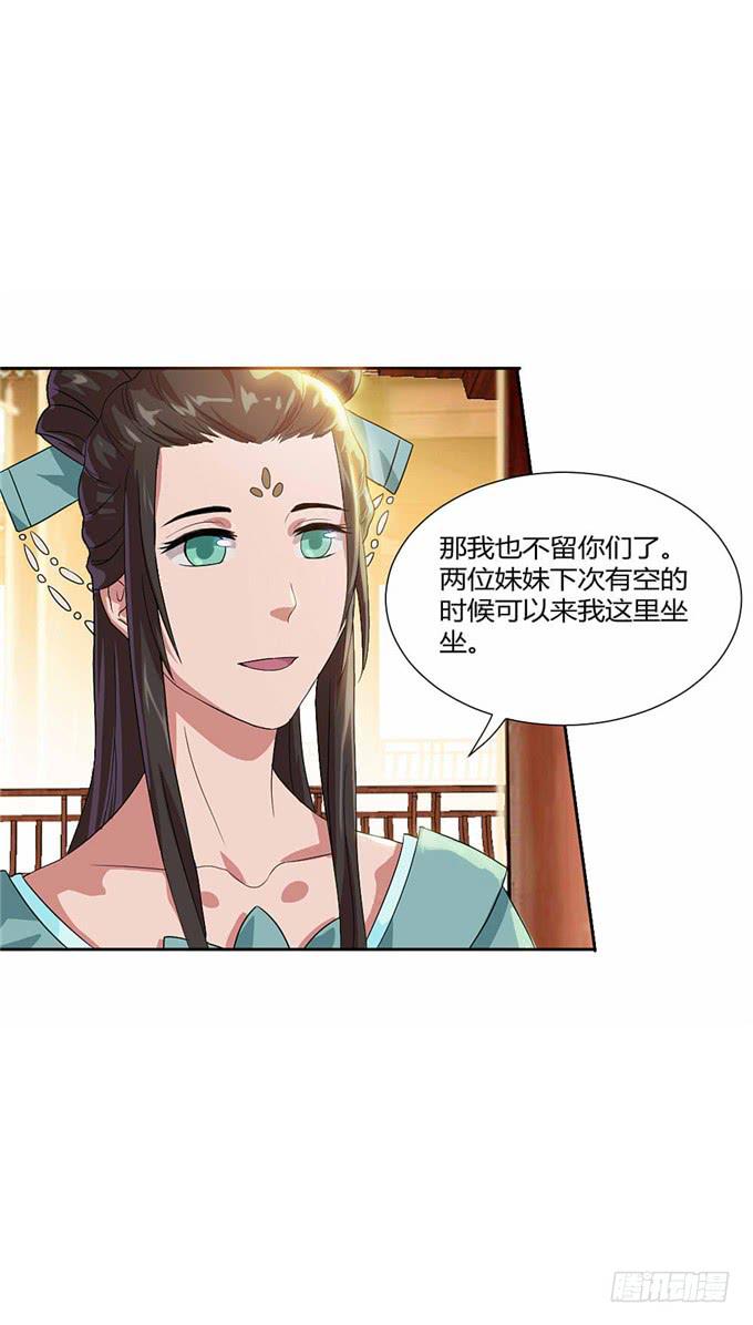 珍珠风波(1/2)-第16话