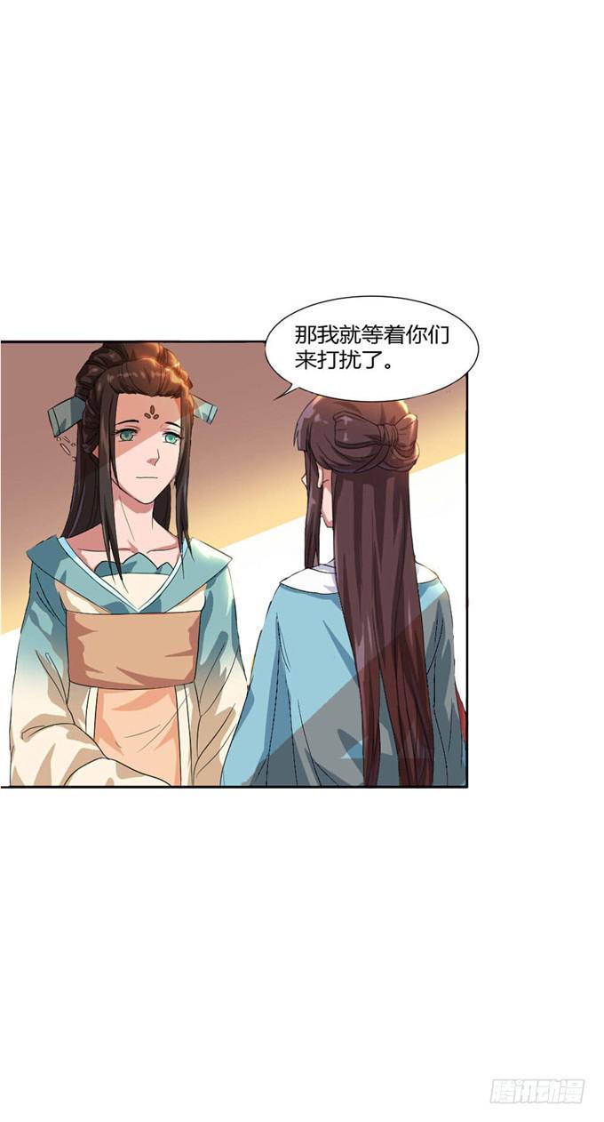 珍珠风波(1/2)-第16话