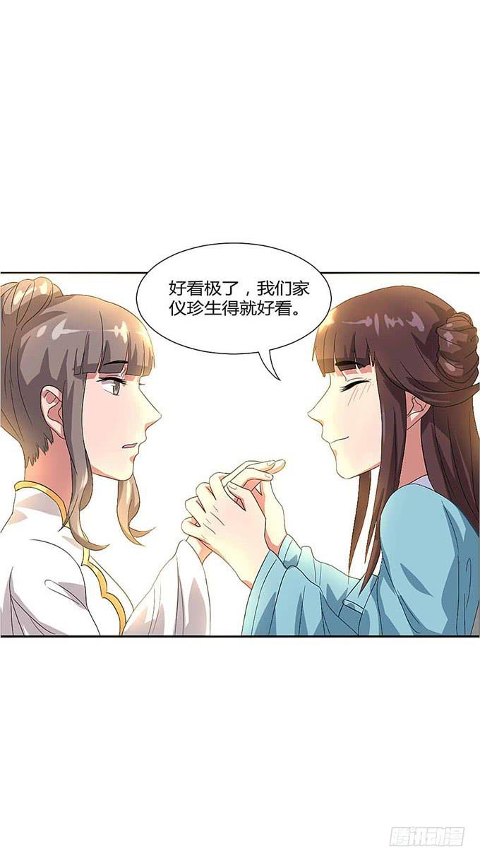 珍珠风波(1/2)-第16话