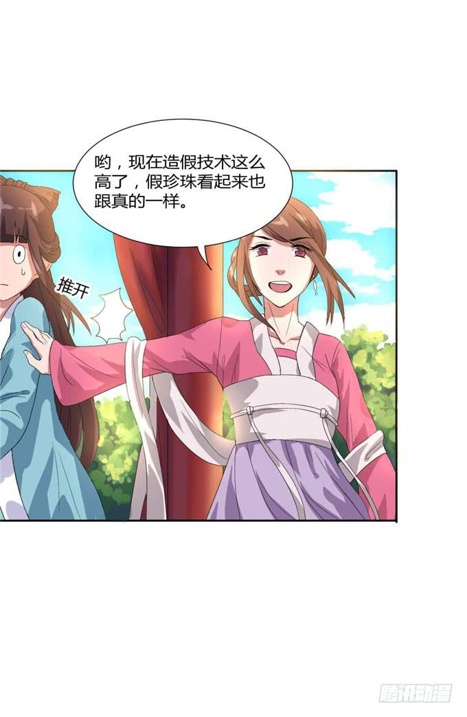 珍珠风波(1/2)-第16话