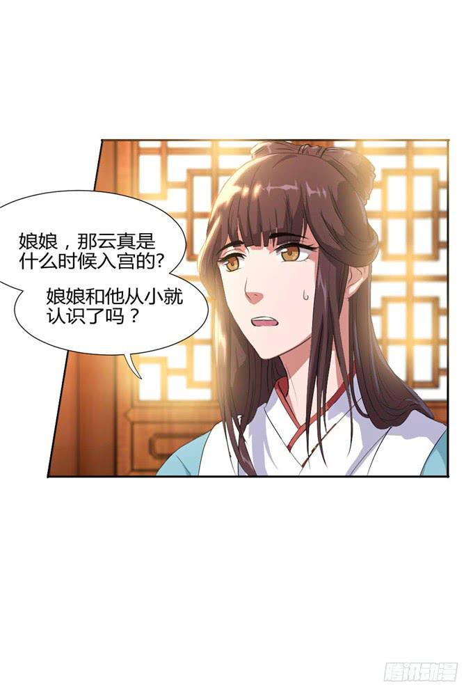 珍珠风波(1/2)-第16话